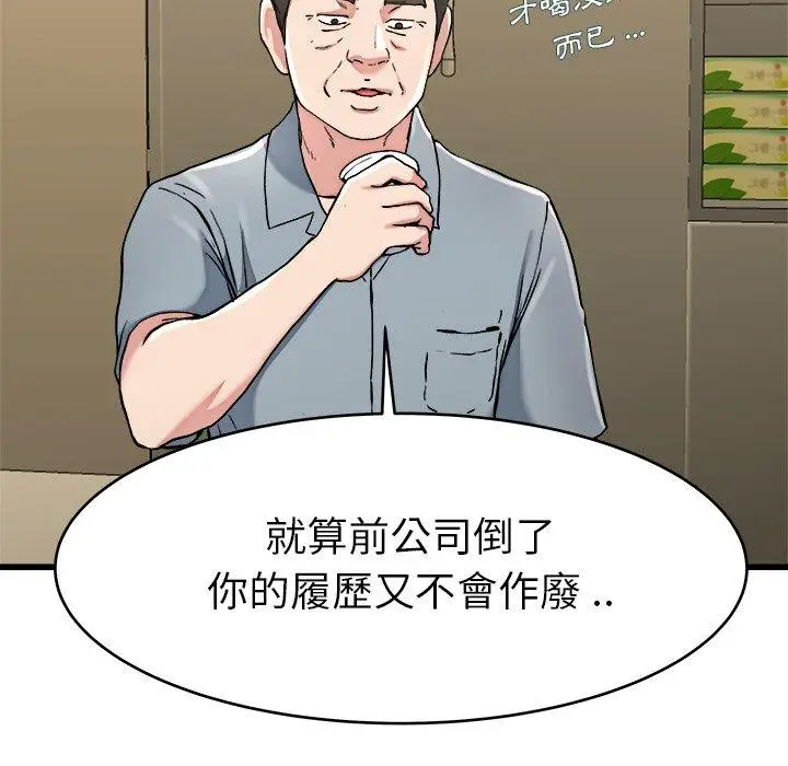 漫画《单亲老爸不好当》第21话第35张图