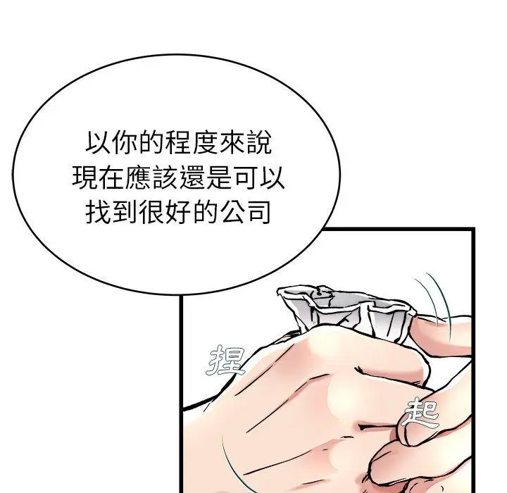 漫画《单亲老爸不好当》第21话第36张图