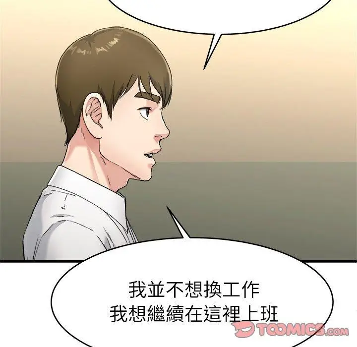 漫画《单亲老爸不好当》第21话第38张图