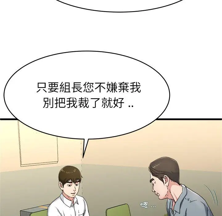 漫画《单亲老爸不好当》第21话第39张图