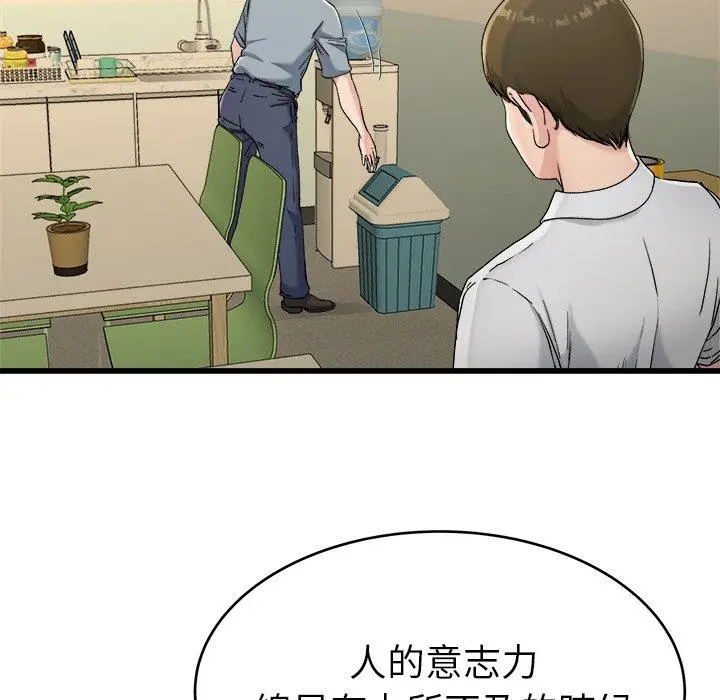 漫画《单亲老爸不好当》第21话第43张图