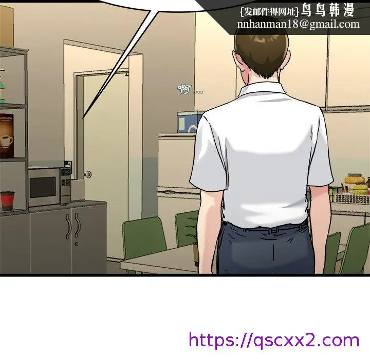 漫画《单亲老爸不好当》第21话第49张图
