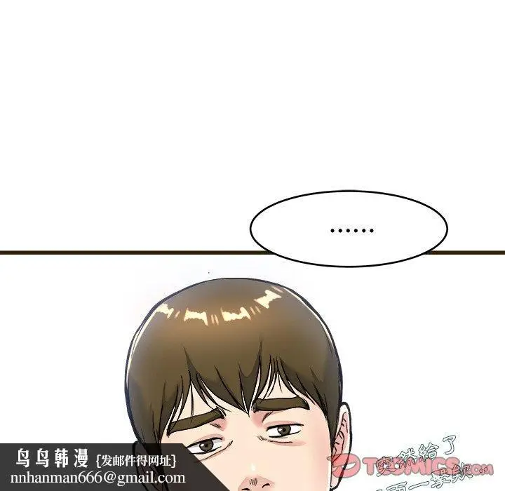 漫画《单亲老爸不好当》第21话第50张图