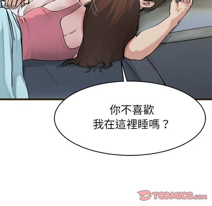 漫画《单亲老爸不好当》第21话第62张图