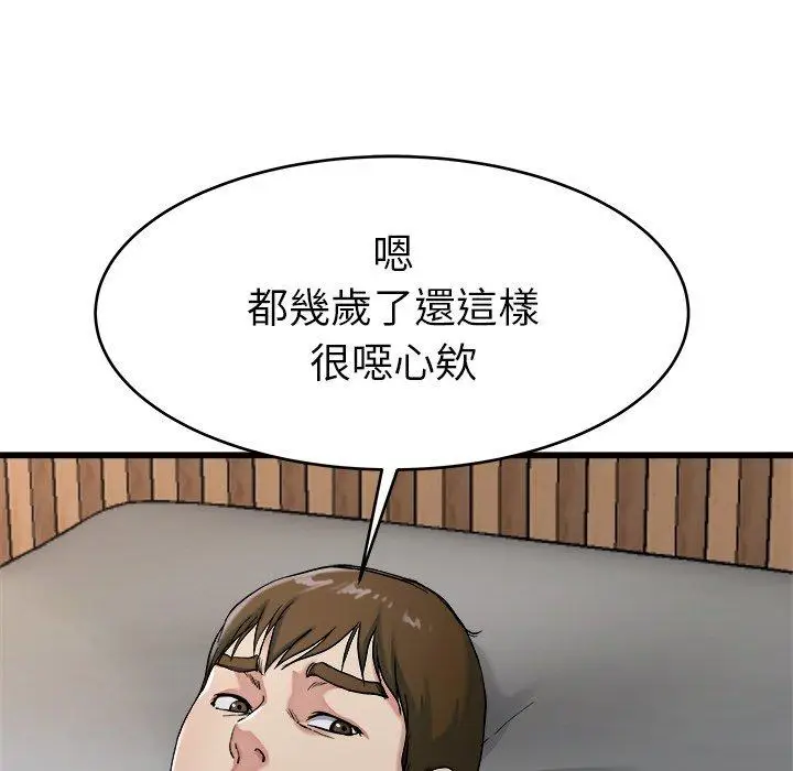 漫画《单亲老爸不好当》第21话第63张图