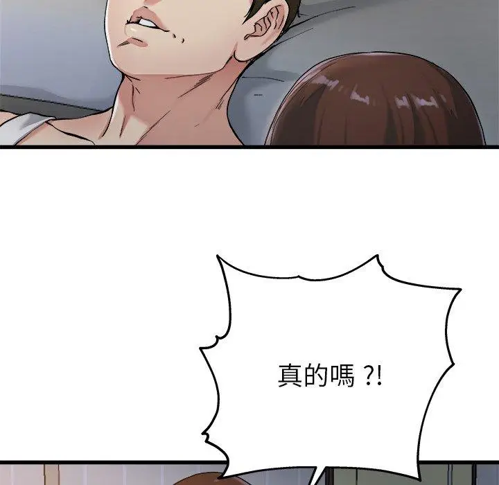 漫画《单亲老爸不好当》第21话第64张图