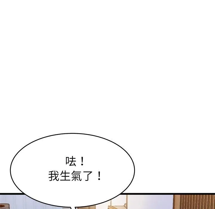 漫画《单亲老爸不好当》第21话第71张图