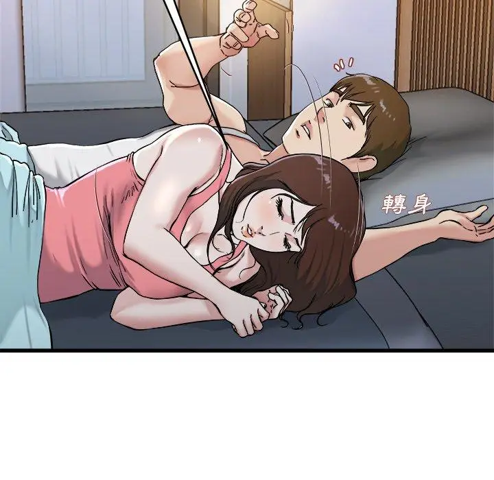 漫画《单亲老爸不好当》第21话第72张图