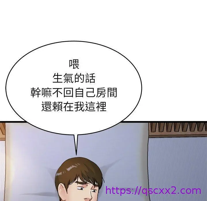 漫画《单亲老爸不好当》第21话第73张图