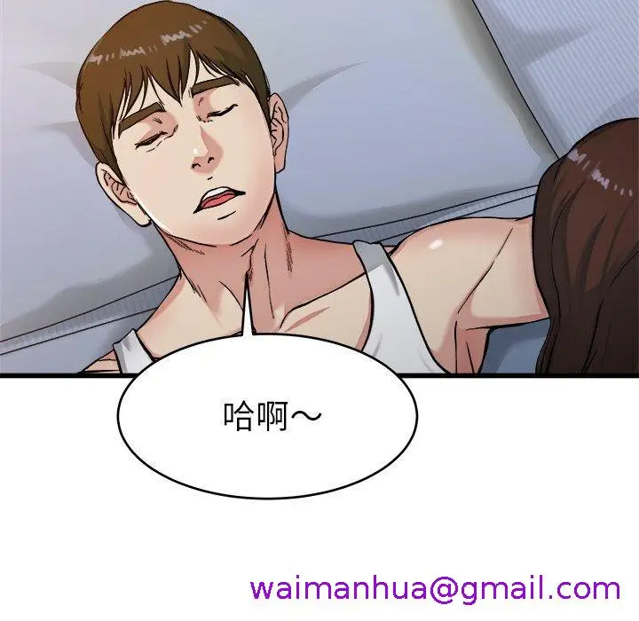 漫画《单亲老爸不好当》第21话第77张图