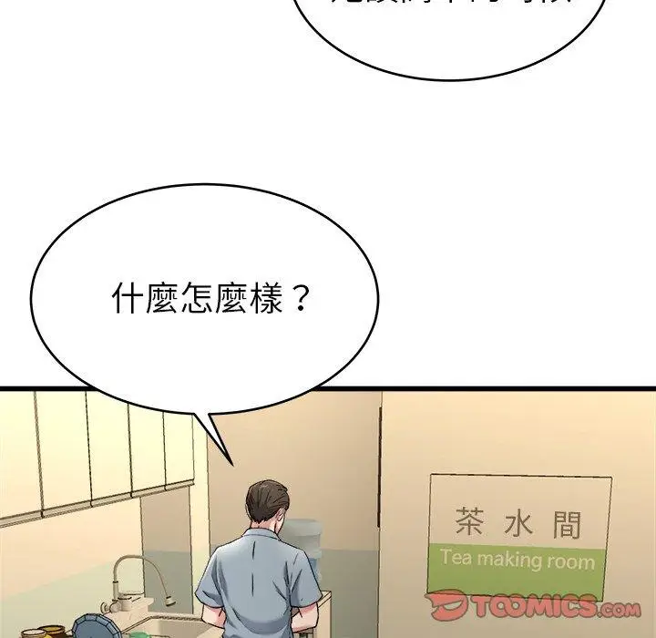 漫画《单亲老爸不好当》第21话第8张图