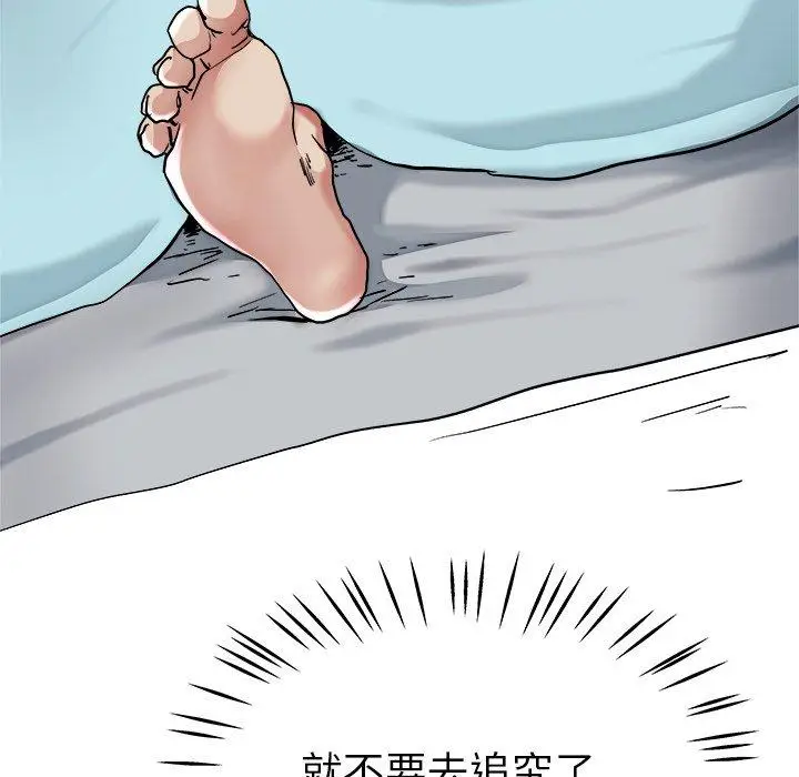 漫画《单亲老爸不好当》第21话第82张图