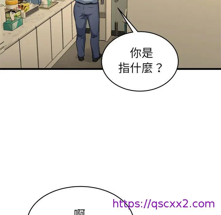 漫画《单亲老爸不好当》第21话第9张图