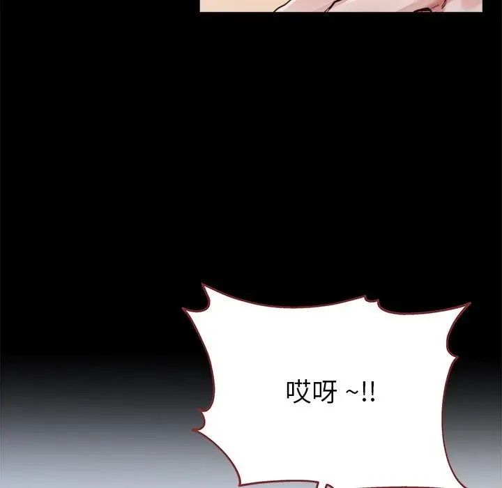 漫画《单亲老爸不好当》第21话第91张图