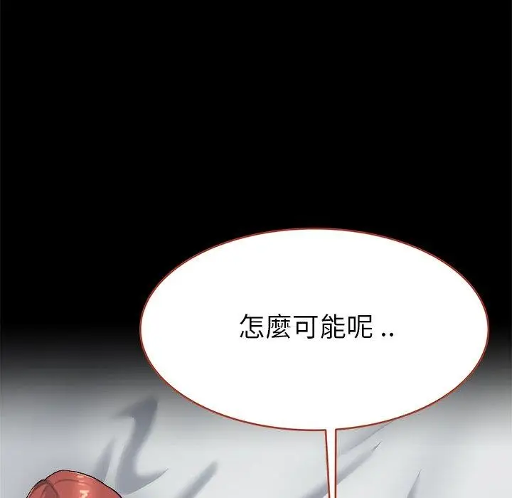 漫画《单亲老爸不好当》第21话第94张图