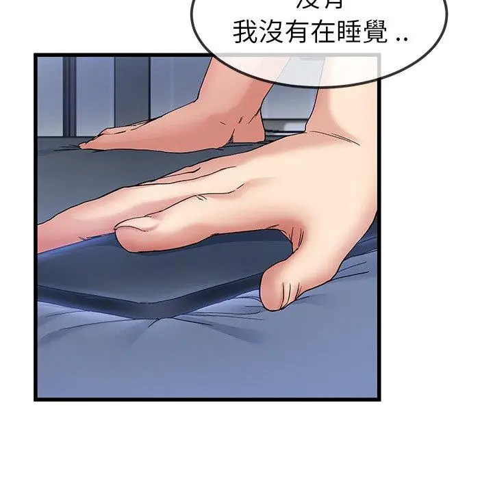 漫画《单亲老爸不好当》第47话第110张图