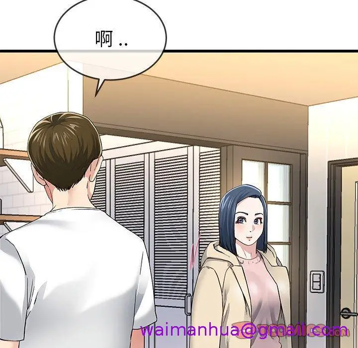 漫画《单亲老爸不好当》第47话第21张图