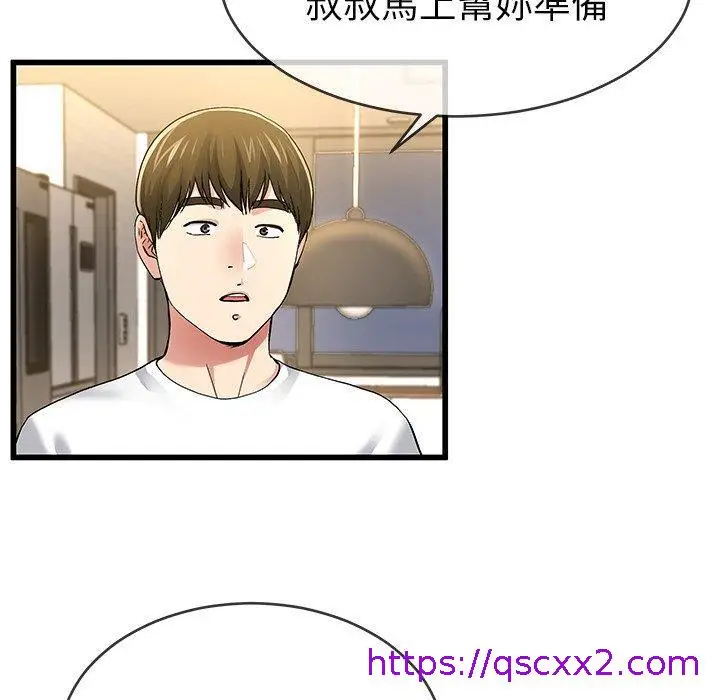 漫画《单亲老爸不好当》第47话第25张图