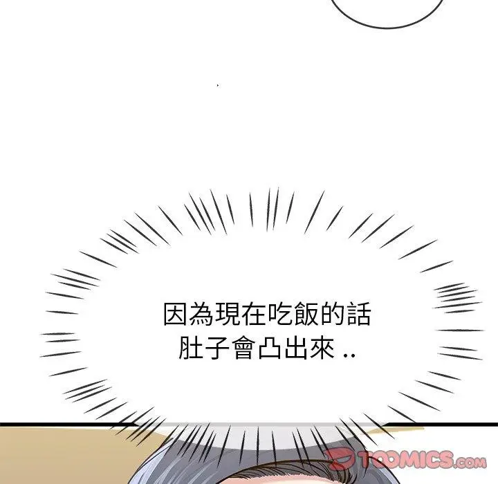 漫画《单亲老爸不好当》第47话第30张图