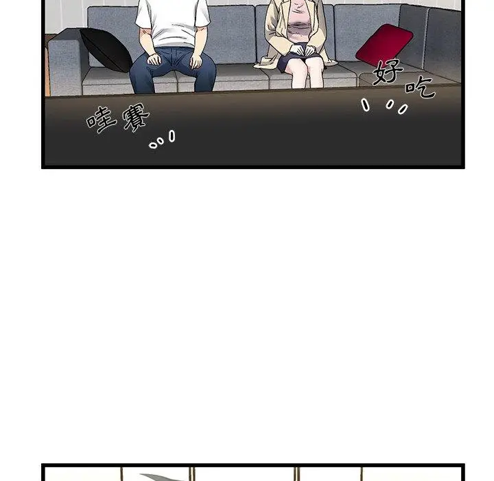 漫画《单亲老爸不好当》第47话第40张图