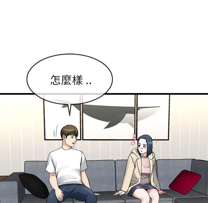 漫画《单亲老爸不好当》第47话第46张图