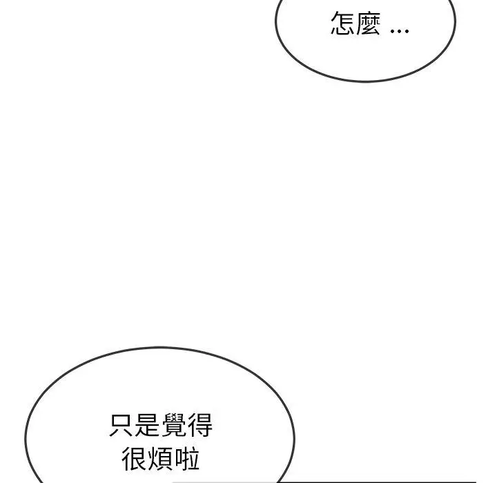 漫画《单亲老爸不好当》第47话第51张图