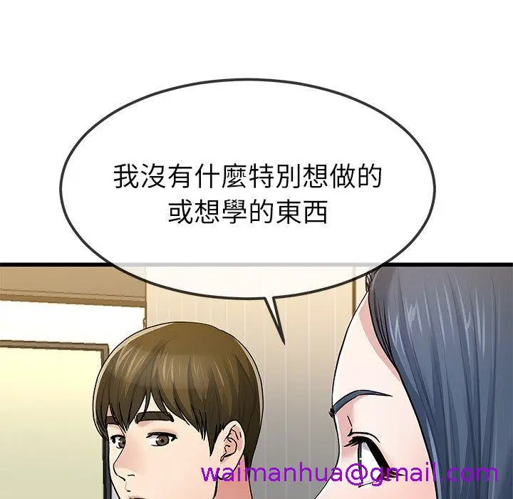 漫画《单亲老爸不好当》第47话第53张图