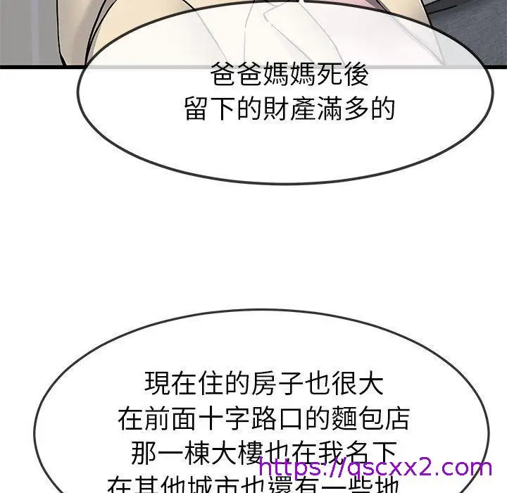 漫画《单亲老爸不好当》第47话第65张图