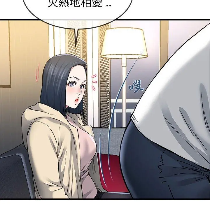 漫画《单亲老爸不好当》第47话第80张图