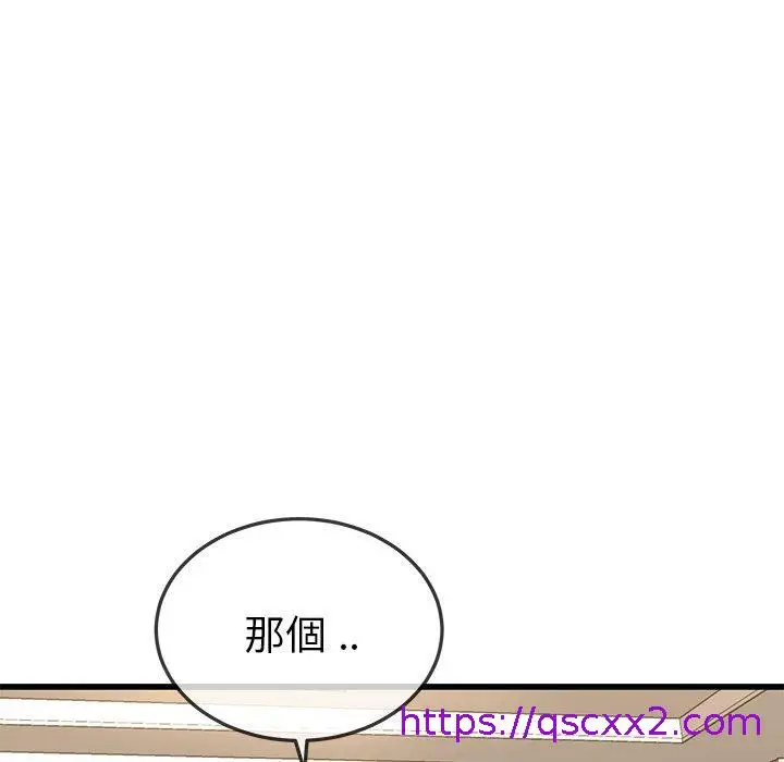 漫画《单亲老爸不好当》第47话第81张图