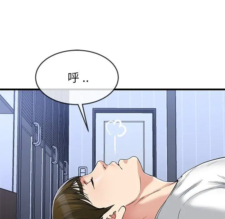 漫画《单亲老爸不好当》第47话第91张图