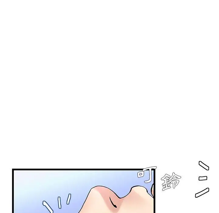 漫画《单亲老爸不好当》第47话第94张图