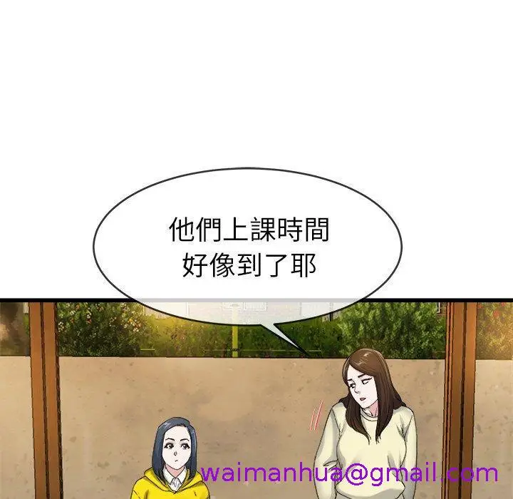 漫画《单亲老爸不好当》第45话第101张图