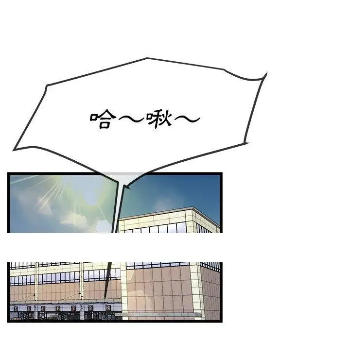 漫画《单亲老爸不好当》第45话第111张图
