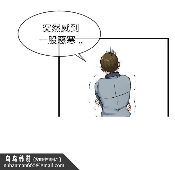 漫画《单亲老爸不好当》第45话第112张图