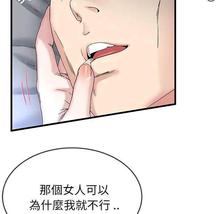 漫画《单亲老爸不好当》第45话第16张图