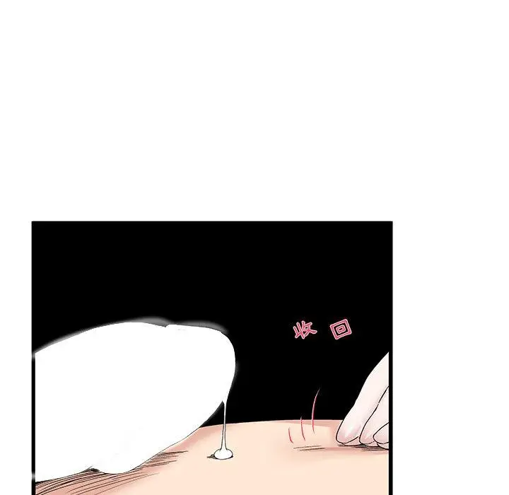 漫画《单亲老爸不好当》第45话第31张图