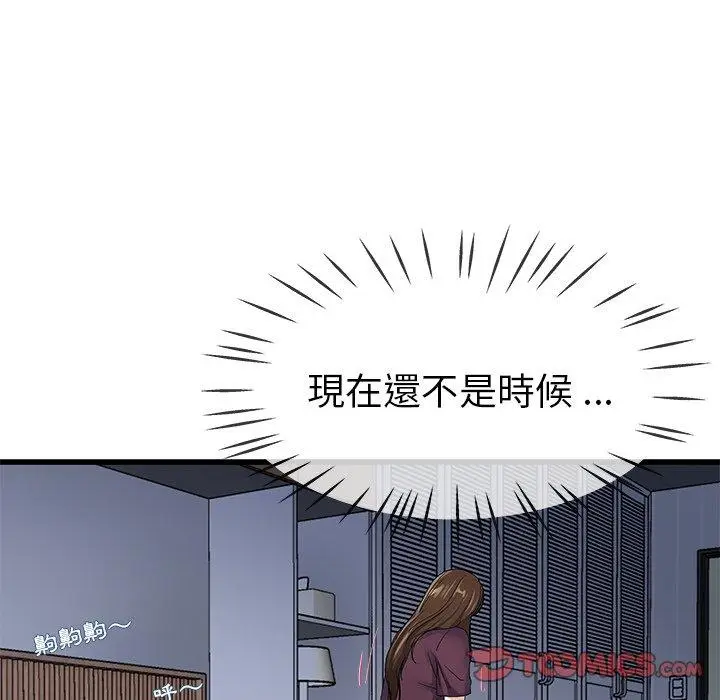 漫画《单亲老爸不好当》第45话第34张图