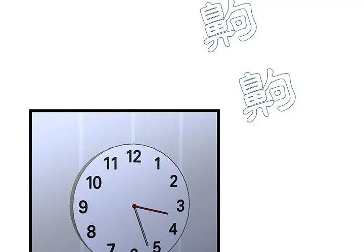 漫画《单亲老爸不好当》第45话第4张图