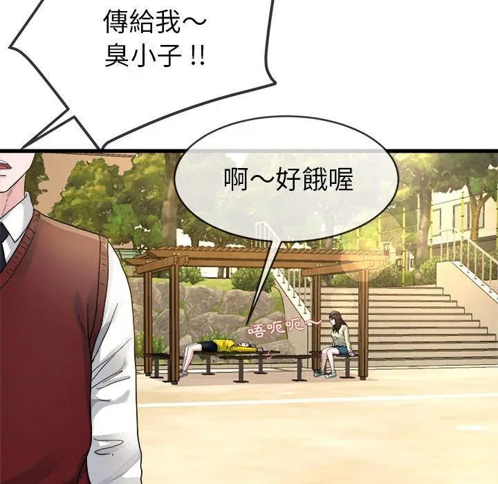漫画《单亲老爸不好当》第45话第51张图