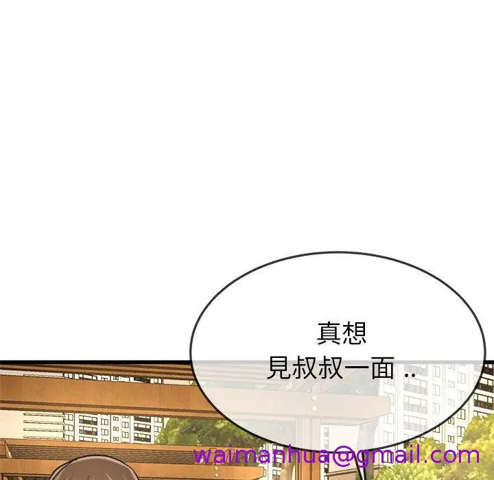 漫画《单亲老爸不好当》第45话第61张图