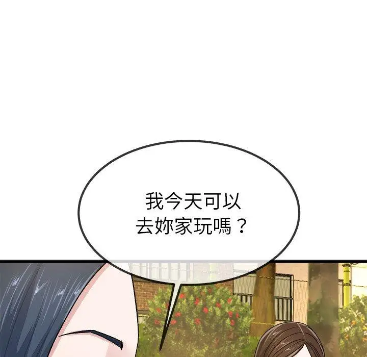 漫画《单亲老爸不好当》第45话第63张图