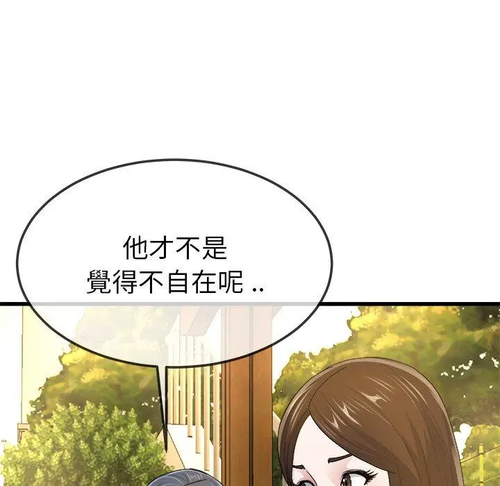 漫画《单亲老爸不好当》第45话第70张图