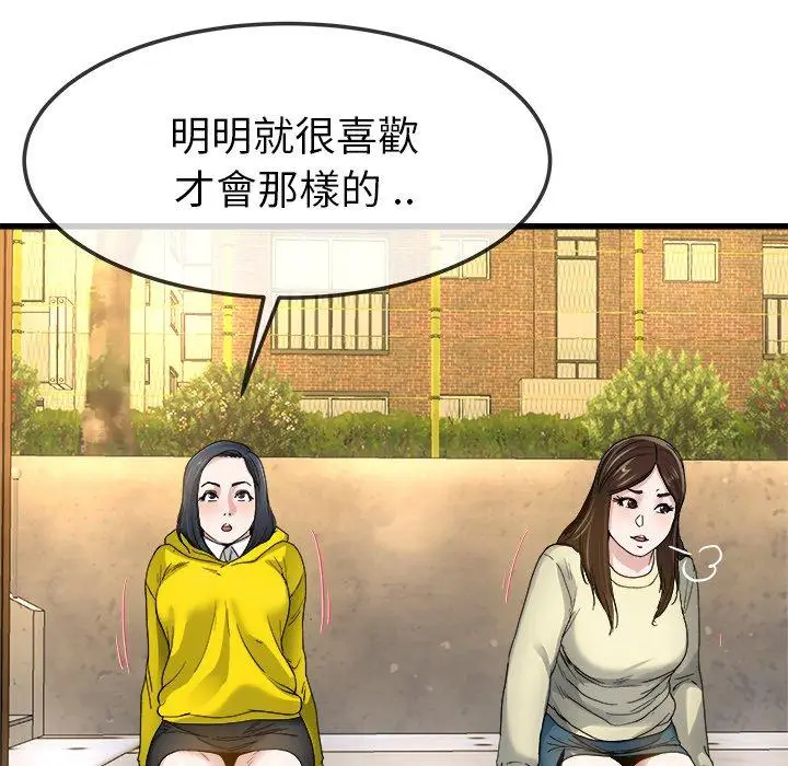 漫画《单亲老爸不好当》第45话第72张图