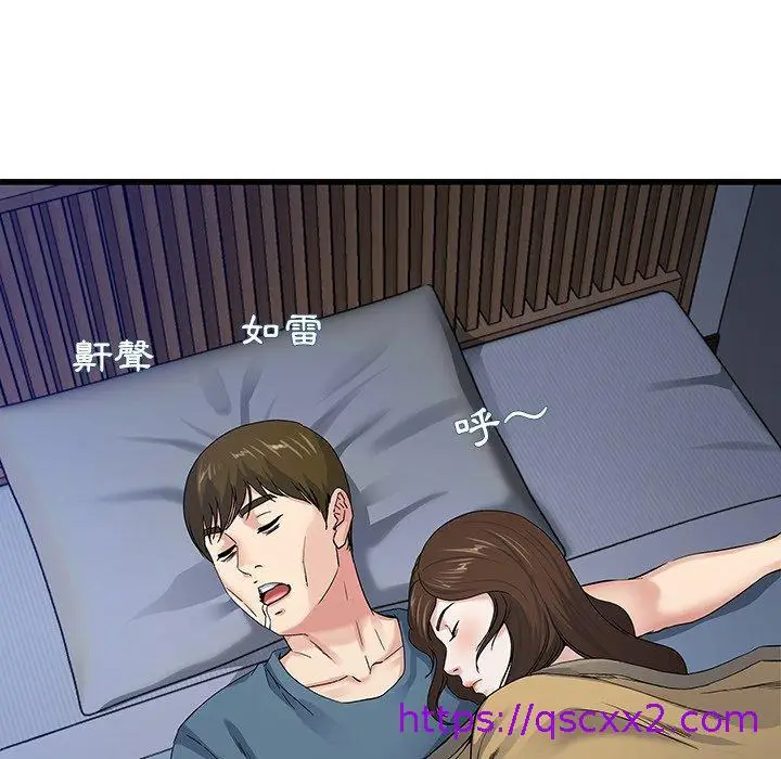 漫画《单亲老爸不好当》第45话第9张图