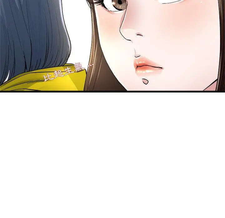 漫画《单亲老爸不好当》第45话第91张图