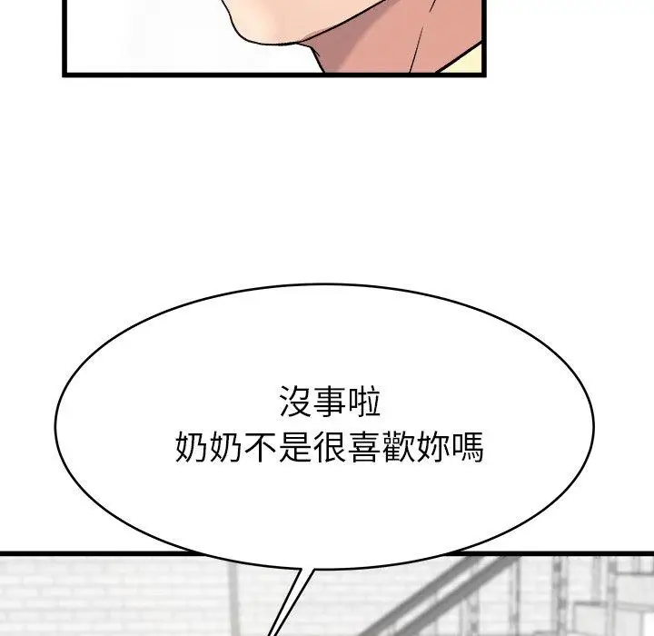 漫画《单亲老爸不好当》第23话第15张图