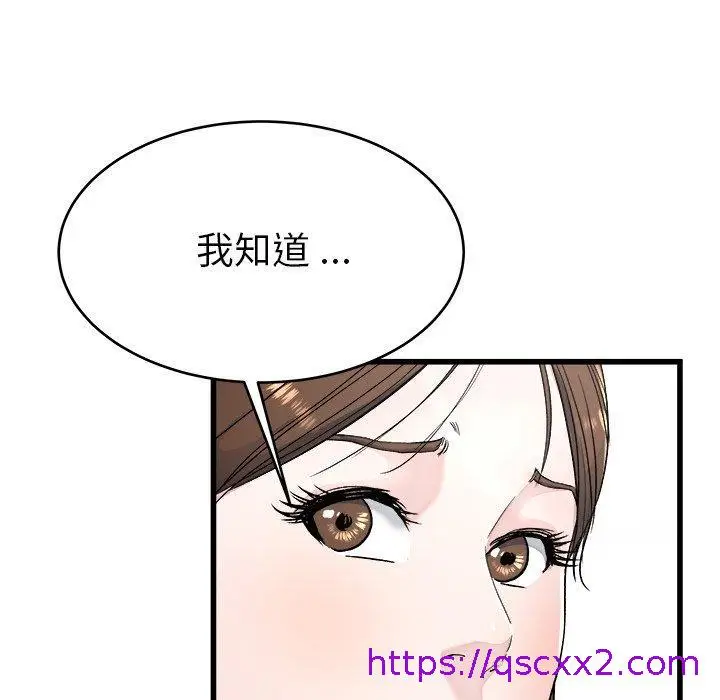 漫画《单亲老爸不好当》第23话第17张图