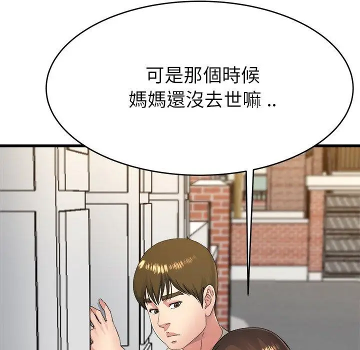 漫画《单亲老爸不好当》第23话第19张图