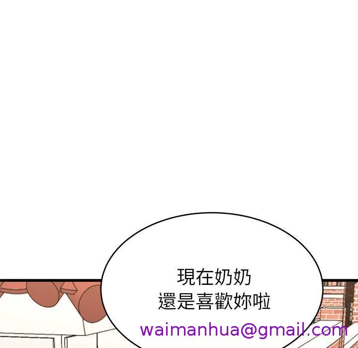 漫画《单亲老爸不好当》第23话第21张图
